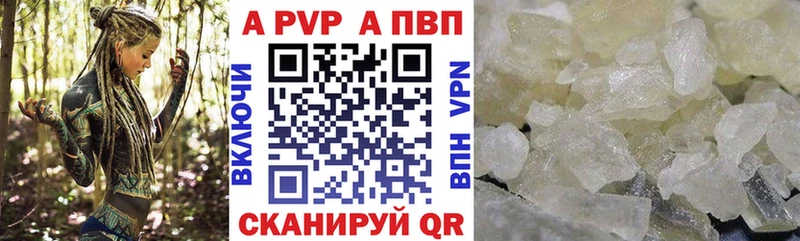 A PVP VHQ Рыбное