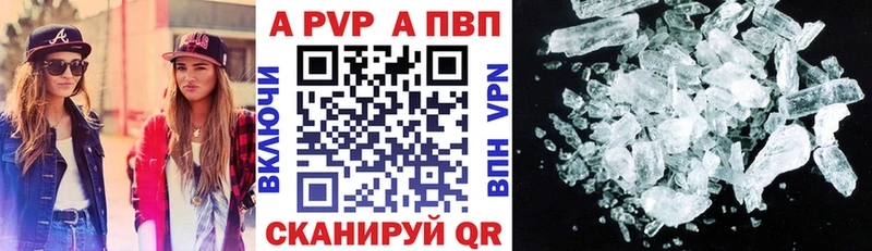 A-PVP крисы CK  Рыбное 