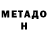 Метадон белоснежный MAsKR lzxw