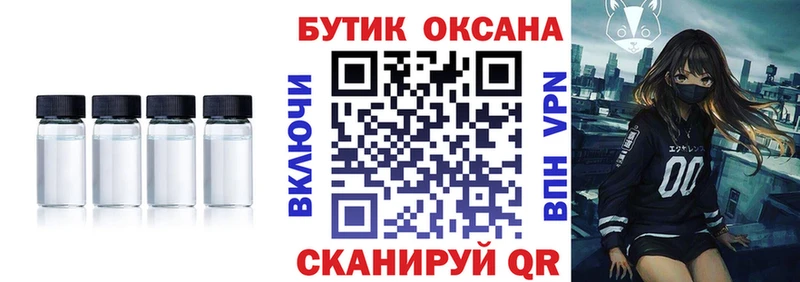БУТИРАТ бутандиол  продажа наркотиков  Рыбное 