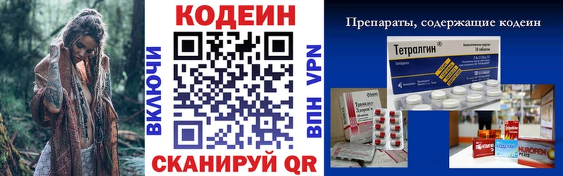 Кодеиновый сироп Lean Purple Drank  shop состав  Рыбное 