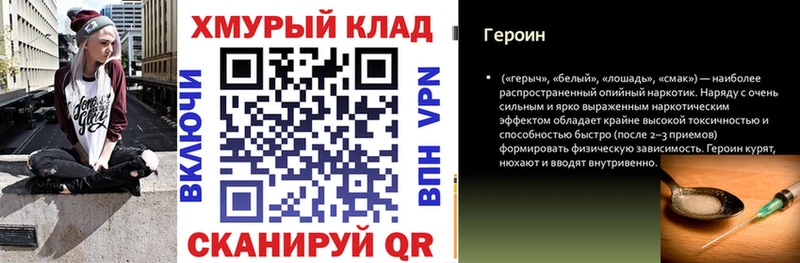 Героин герыч  где найти   Рыбное 