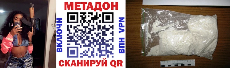 МЕТАДОН VHQ Рыбное